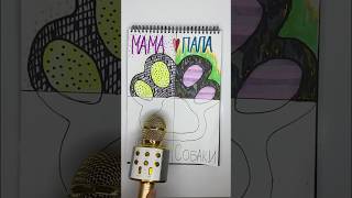 Рисунок 3 часть. Таба лапка #youtubeshorts #art #drawing