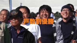 H29年度松尾地区市民運動会