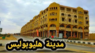 آخر تطورات مدينة هليوبوليس الجديدة(مدينة الشروق)