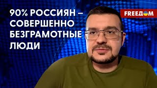 💥 Перлы Путина об истории Украины. Анализ историка