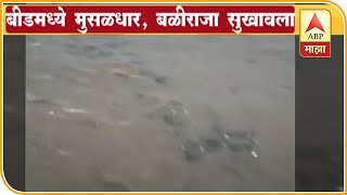 Beed | Heavy Rain and Flood