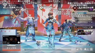 【Twitch】もこう『とある人物らとAPEX』【2023/03/29】