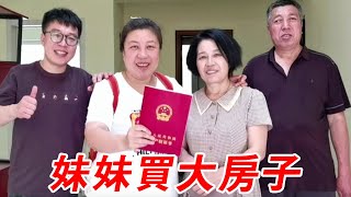 妹妹在津12年，終於買了大房子，全家高興又心疼獨自一人不容易