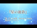 【朗読】グリム童話「星の銀貨」〜作業用 読み聞かせ リラックスに〜 青空文庫 【睡眠導入】