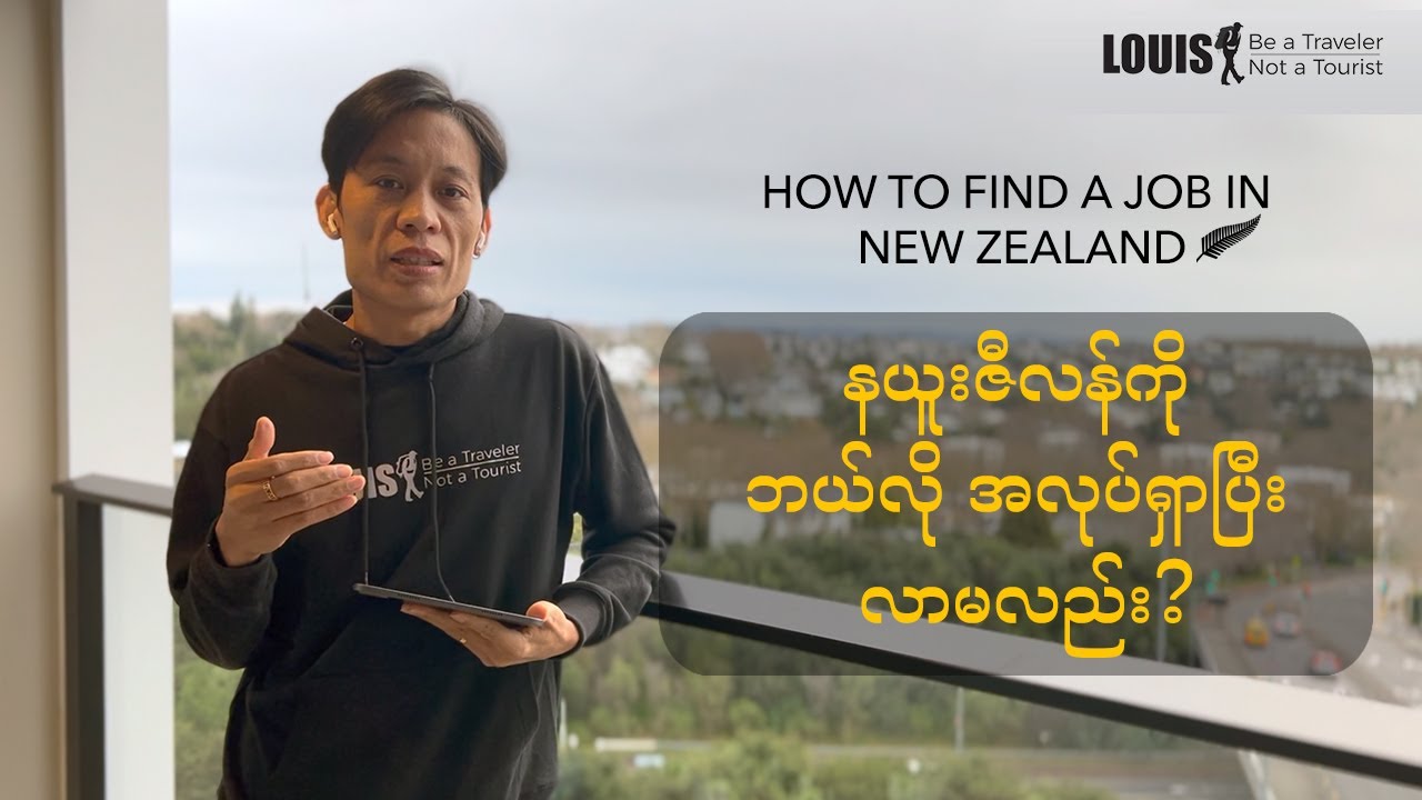 HOW TO FIND JOBS IN NEW ZEALAND 🇳🇿? - YouTube