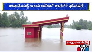 Rain Likely To Continue For 2 More Days In Udupi | Public TV