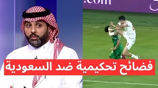 ياسر القحطاني يهاجم حكم مباراة السعودية واندونيسيا (2-0) ويقول ان ما يحدث غير معقول من هذا الحكم 😱