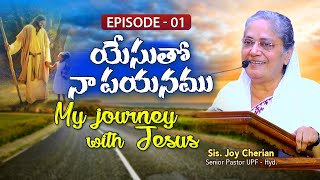 #Episode -1 My Journey with JESUS యేసుతో నా పయనము|| Sis Joy Cherian- UPF || Telugu Christian Message