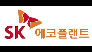 SK에코플랜트 CFO도 바꿨다...강력한 IPO 성공 의지