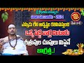 Ugadi Meena Rasi Phalalu 2024 | Pisces | Ugadi Panchangam | Nandi Bhatla Srihari Sarma | Tree Media