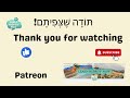 learn hebrew through tom’s daily routine beginner friendly word by word with translation