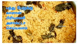 1 கிலோ காளான் பிரியாணி செய்வது எப்படி/1kg Mushroom biriyani recipe in tamil uma's kitchen