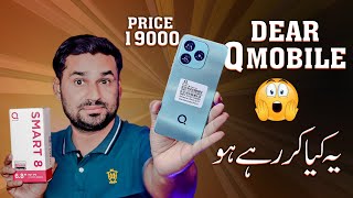 19000 Pkr Main Pakistan Ka Mobile ‼️QMobile Smart 8 Ultra Clear Review ⚡️Asli Sach