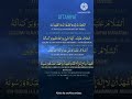 Tashahhud by Egzon Ibrahimi || Attahiyat beautiful recitation by egzon Ibrahimi #viralislamicshort