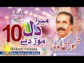 Dil More Day | Zahoor Ahmad Lohar | New Punjabi Song  | Teri Akhiyan Lukayaye | 2020