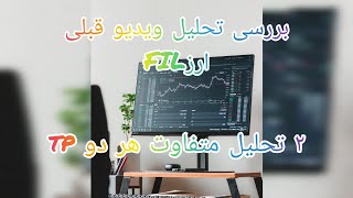 بررسی نتیجه تحلیل ارز fil💎✌️