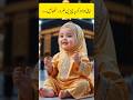 Kid reading quran #quran #arabic #kids  #masaallah #muslim#shorts #instagram #youtubeshorts