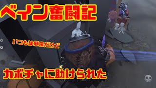 ベイン奮闘記#478【第五人格(identityV)】断罪狩人鹿🦌カボチャに助けられた