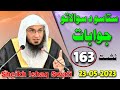 Sawal Jawab Dars 163 | Sheikh Abu Hassan Ishaq Swati