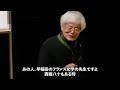 【養老孟司】人生最大の悲しみとは？ 養老先生のお話を聞いて下さい。