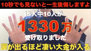 ※悪用しないと約束してください※見ないと一生後悔しますよ・・涙が出るほど凄い大金が入る【臨時収入・金運上昇・勝負運・クジ運】臨時収入を次々と呼び込む不思議な力を持つ2つの魔法入り【金運祈願】