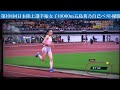 第１０８回日本陸上選手権女子１００００ｍ五島莉乃、初優勝