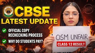 CBSE LATEST NOTICE FOR RECHECKING PROCESS | OSM Unfair Checking in CBSE 12th Result? 😨