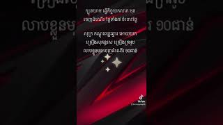 ក្បួនទាយយាមក្រលា ក្បួនចិនសែ ក្បួនទាយឥណ្ឌា ណាប៉ូឡេអុង ក្បួនទាយជប៉ុន ហោរាសាស្រ្ត ស៊ូសេងហ៊ួ 160