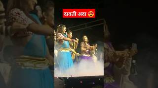 तिला बघून आली तरतरी | साजन बेंद्रे नवीन गाणे | दावती अदा 😍 #sajanbendresong Tila Baghun Bali Tartari