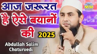 ऐसे बयान होना चाहिए / Maulana Abdullah Salim Chaturvedi | Bayan Jalsa Seerat Un Nabi/ Mubarakpur