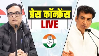 LIVE: Press briefing by Shri Ajay Maken and Shri Devender Yadav at DPCC Office, Delhi.