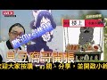 2022.10.17命理直播：1.煞物2.時代觀念3.破財