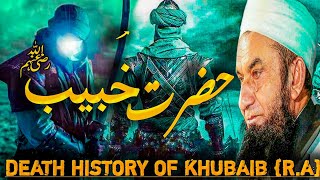 Hazrat Khubaib (R.A) | Death History Of Hazrat Khubaib | حضرت خبیب کی شہادت | By Molana Tariq Jameel