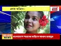 bangladesh news live রণক্ষেত্র বাংলাদেশ new delhi র কাছে এ কী অনুরোধ dhaka র bangla news