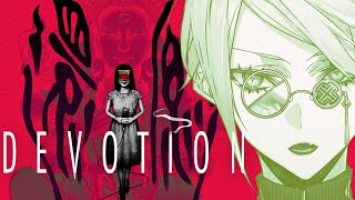 【 DEVOTION 還願 】 配信停止に何度もなった台湾のホラーゲーム！怖すぎるけど感動するらしい…？👀【 I-STREAM / ハイネ・ウルマリア 】