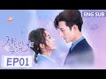 ENG SUB [My Girlfriend is an Alien S2]EP01 | Starring: Thassapak Hsu, Wan Peng|Tencent Video-ROMANCE
