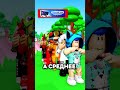 😱РОБЛОКС САМАЯ БОГАТАЯ ИГРА shorts roblox роблокс