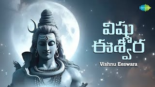 Vishnu Eeswara | విష్ణు ఈశ్వర | Siva Stuthi Sthotram | Shiva Songs Telugu #Audio