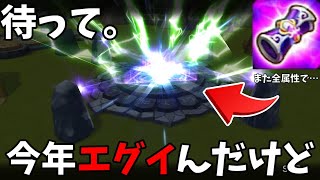 【サマナーズウォー】ガチャ　本当にどうした？年明けからフィーバーが止まらない男が衝撃の引き運を見せていくｗｗｗｗ