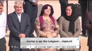 بزانه‌ چۆن كردنه‌وه‌ى قوتابخانه‌كان له‌ كه‌ركووك به‌ قه‌زاوقه‌ده‌ربووه‌