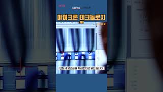 [MU] 마이크론 테크놀로지 ◤맨해튼튜브◢