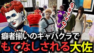 #ストグラ  喋りが上手すぎるプスカ大佐と曲者キャバ嬢たちｗ【GBC/中村悠一/ライト/GTA5/RP/切り抜き 】