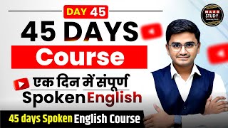 Day 45 | Complete Course in One Class| Spoken English  | Zero to Zenith 45 Days Spoken English