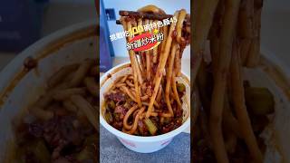 挑戰吃100碗特色麵(45/100)：新疆炒米粉#asmr #spicy #lunch  #mukbang