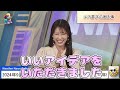 【 戸北美月 u0026 宇野沢達也】宇野沢さん爆笑🤣 レア苗字あるあるで盛り上がる2人【 ウェザーニュース live 切り抜き】