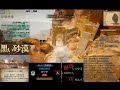 黒い砂漠　遊庵pk　ひよこ倶楽部　pk部活動！　対　穏健派