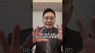 你的伴侣是回避型吗？看完这4点，回避的自我测评！#情感咨询 #情感