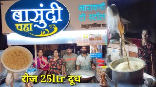 Basundi Tea Kolhapur कोल्हापुरकरांच आवडत पेय | sell 1000 cup Tea in day