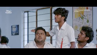 Fire mani😂🔥 | Kana Kaanum Kaalangal Season 2 | Clip | Disney Plus Hotstar