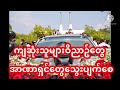 အဆုံးသတ် တိုက်ပွဲ